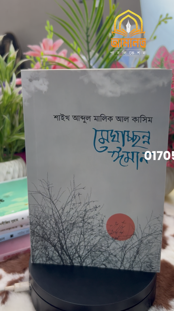 ✨ প্রতিটি দিন হোক সুন্নাহময়—আপনি কি প্রস্তুত? 📖