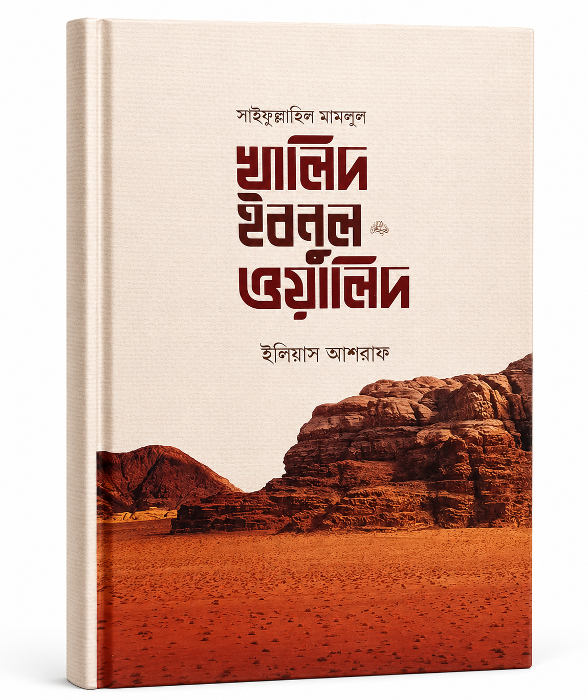 ইতিহাস প্যাকেজ
