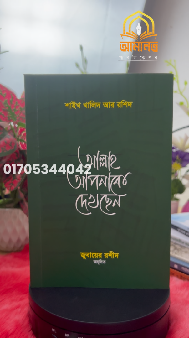 🔥🌙 ১৮ বছরের বন্দিত্ব, তবুও কোটি হৃদয়ের প্রেরণা!