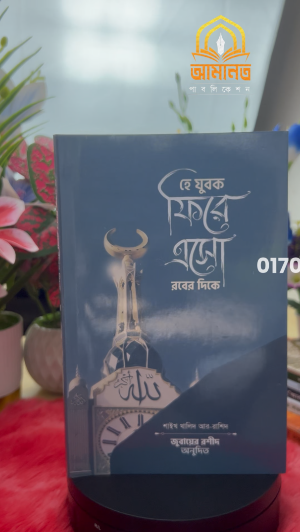 🔥🌙 ১৮ বছরের বন্দিত্ব, তবুও কোটি হৃদয়ের প্রেরণা!