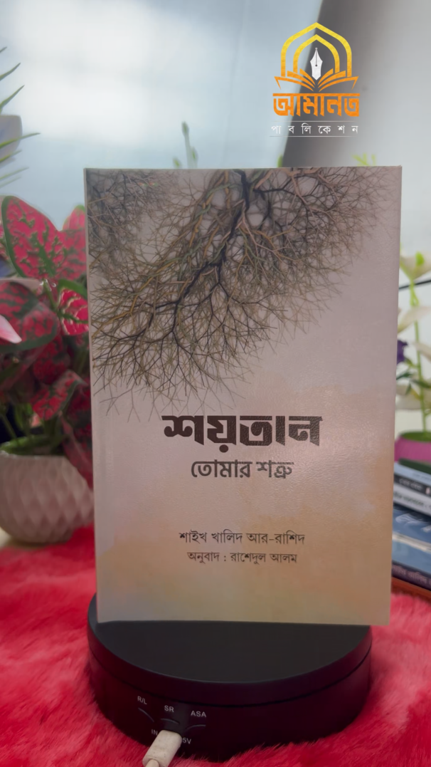 🔥🌙 ১৮ বছরের বন্দিত্ব, তবুও কোটি হৃদয়ের প্রেরণা!