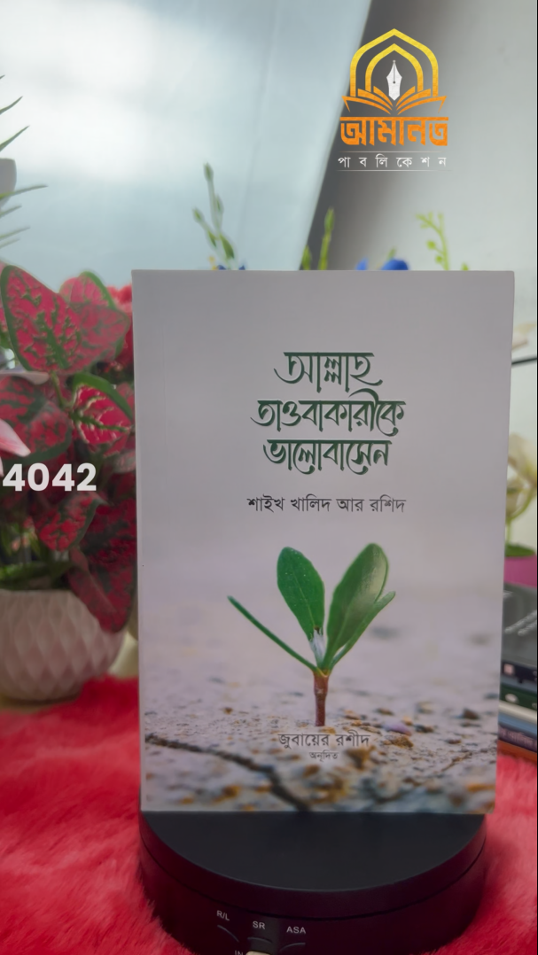 🔥🌙 ১৮ বছরের বন্দিত্ব, তবুও কোটি হৃদয়ের প্রেরণা!