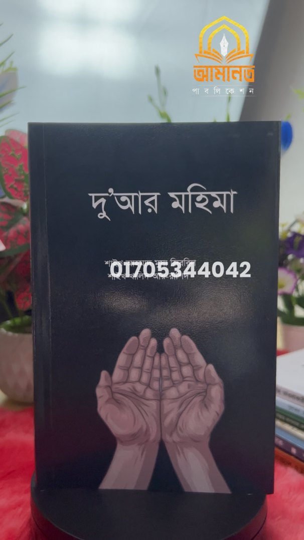 🔥🌙 ১৮ বছরের বন্দিত্ব, তবুও কোটি হৃদয়ের প্রেরণা!