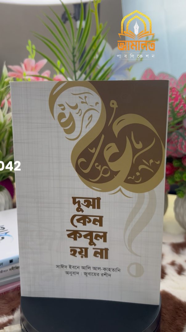 ✨ প্রতিটি দিন হোক সুন্নাহময়—আপনি কি প্রস্তুত? 📖