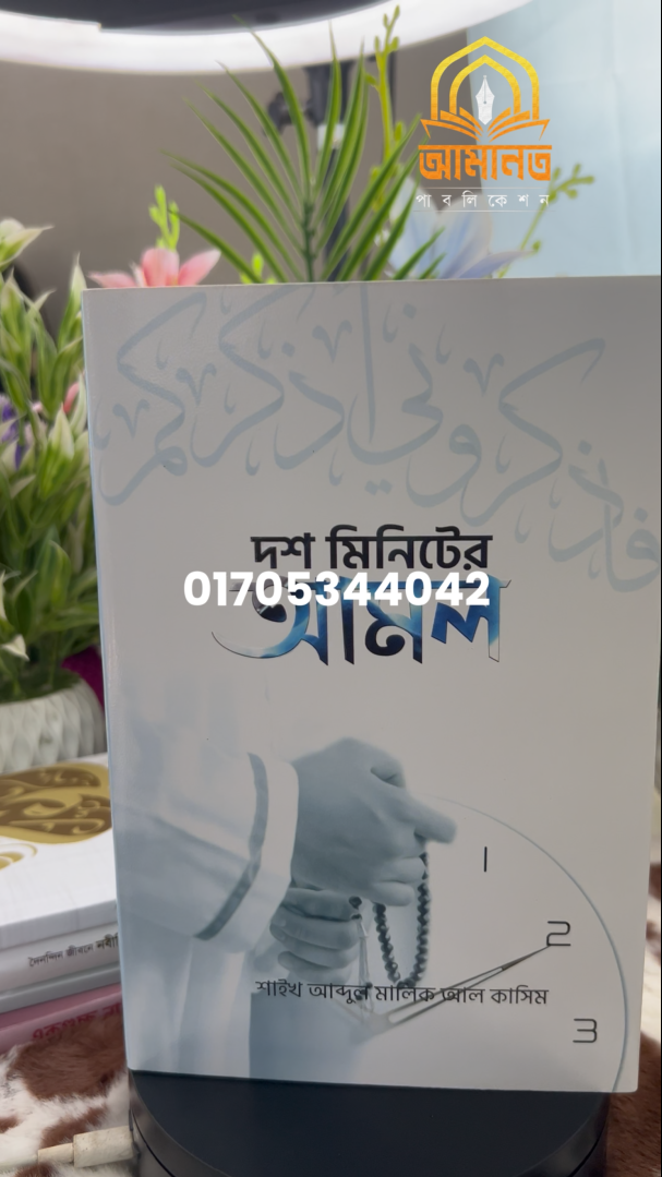 ✨ প্রতিটি দিন হোক সুন্নাহময়—আপনি কি প্রস্তুত? 📖