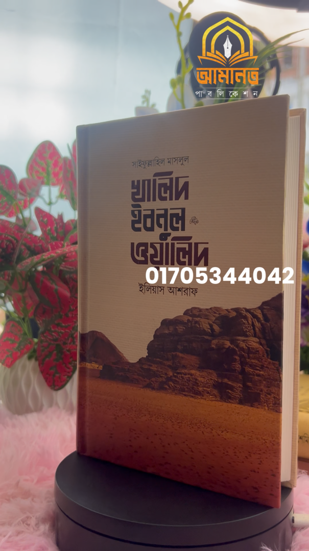 📜🔥 অতীত না জানলে, ভবিষ্যৎও অন্ধকার! জানেন কি আপনার ইতিহাস?