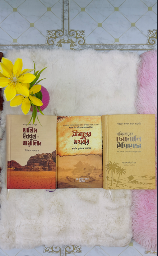 📜🔥 অতীত না জানলে, ভবিষ্যৎও অন্ধকার! জানেন কি আপনার ইতিহাস?